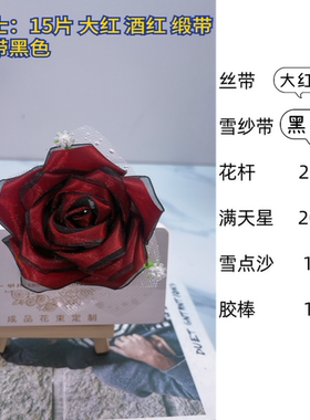 雪纱带材料丝带玫瑰雪纱带玫瑰