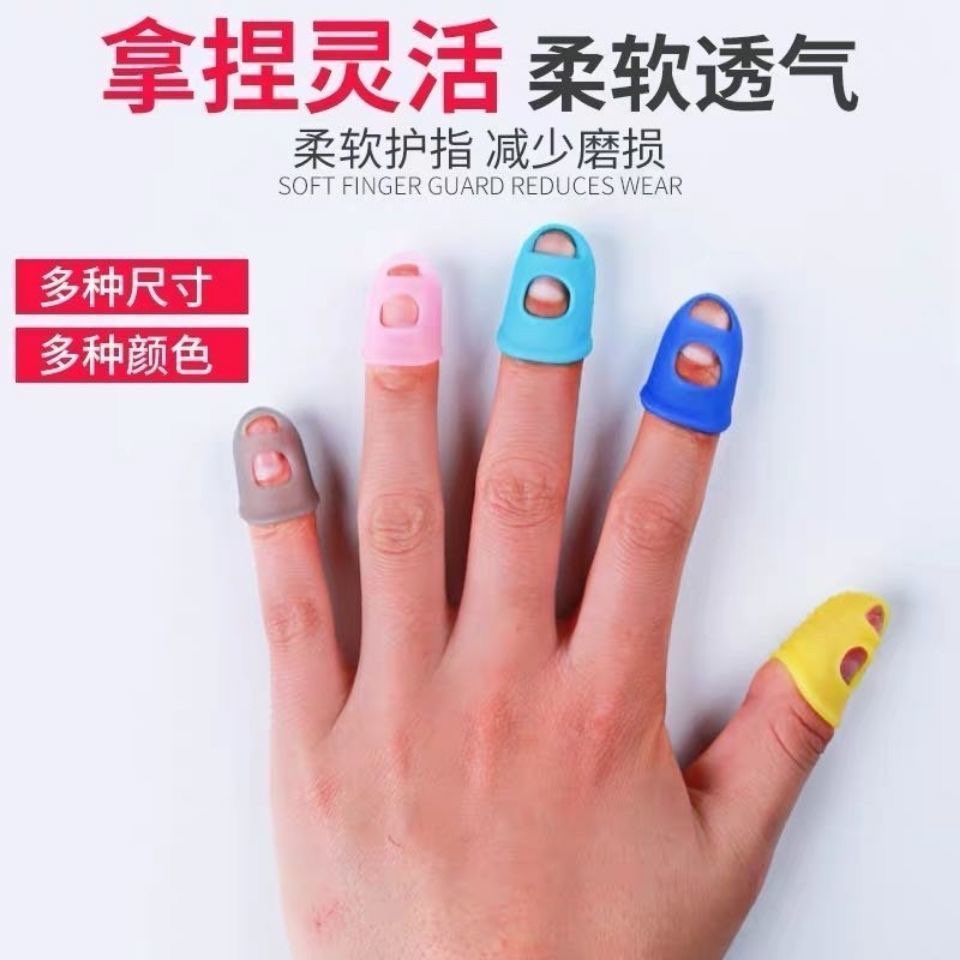 硅胶手指套加厚防滑防烫防痛