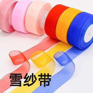 4cm透明雪纱带蛋糕礼品包装带手工玫瑰花diy装饰带彩带蝴蝶结丝带
