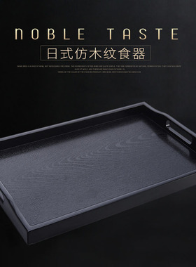 餐具托盘长方形超大塑料茶盘月子餐盘高级餐饮商用盘子美容院专用