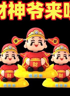 摇头财神爷汽车摆件小可