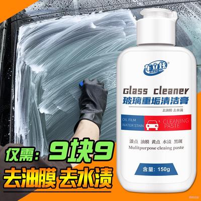 玻璃油膜去除剂水渍清洁
