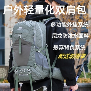 户外超轻登山包男悬浮背负大容量多功能防泼水徒步旅行双肩背包女