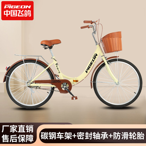 飞鸽自行车折叠式实心胎24寸26寸轻便中大学生免安装代步变速单车