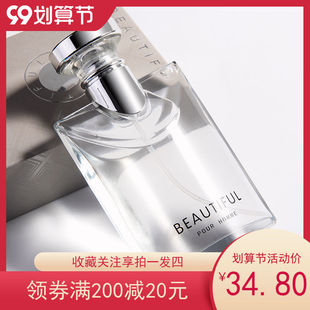 法国正品香水大吉岭茶男士淡香水白茶木质调清新持久淡茶味斩女香