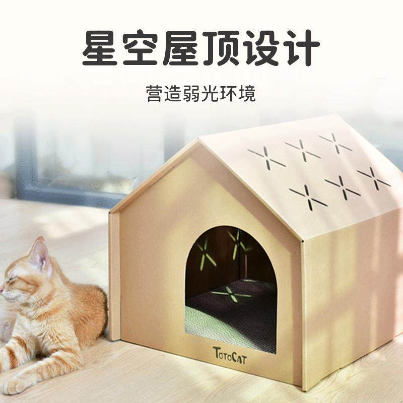 星空瓦楞纸 猫窝猫抓板一体 四季通用耐磨耐抓猫咪磨爪玩具猫房子,宠物/宠物食品及用品,猫抓板,淘宝优惠券,粉丝福利购,淘宝优惠卷