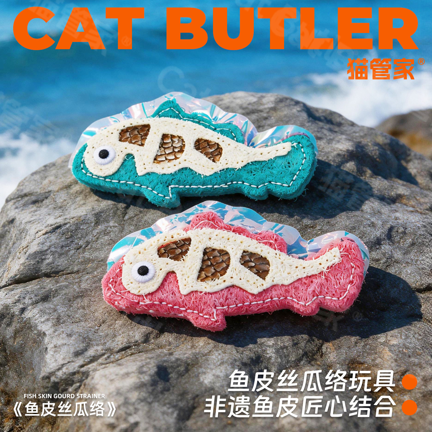 猫管家丝瓜络猫玩具洁齿磨牙