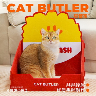薯饼猫窝四季通用毛毡猫窝夏天用的猫窝半封闭式纸箱小猫猫抓板窝