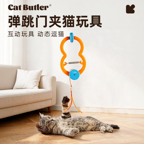 弹跳互动门夹猫玩具自动逗猫强弹力绳自嗨逗猫棒宠物猫玩具