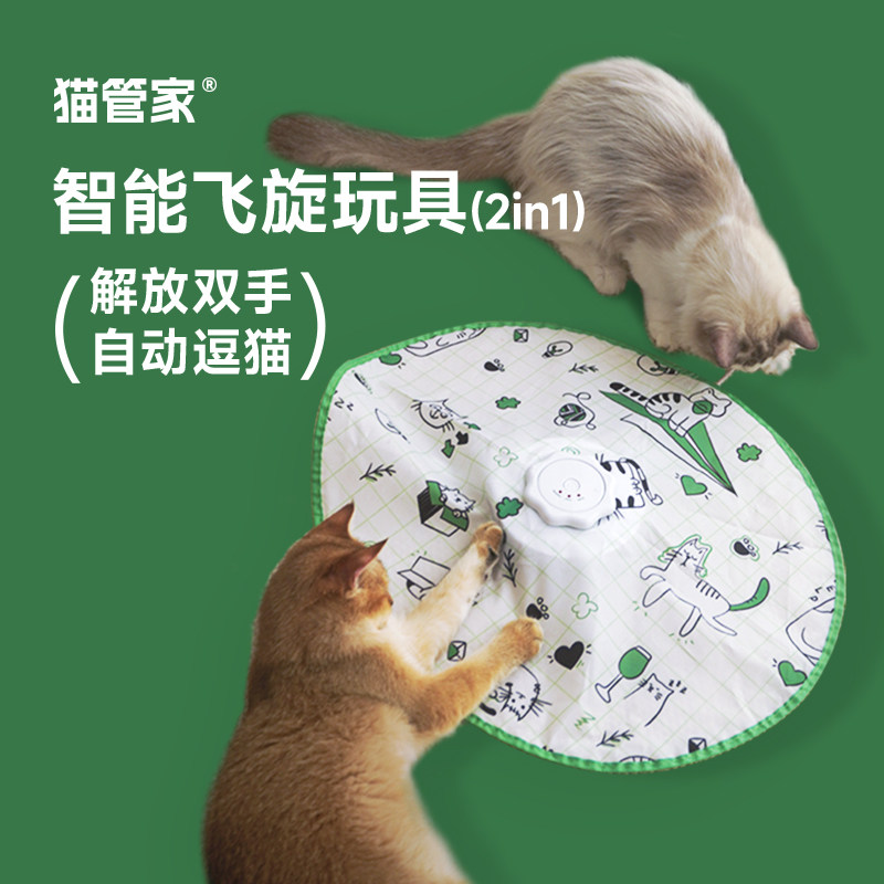 猫玩具自动逗猫棒电动逗猫器猫咪自嗨解闷神器转盘躲猫猫四合一