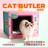 电视机猫窝冬加厚冬季 通用别墅床头柜毛毡猫屋 半封闭纸箱猫窝四季