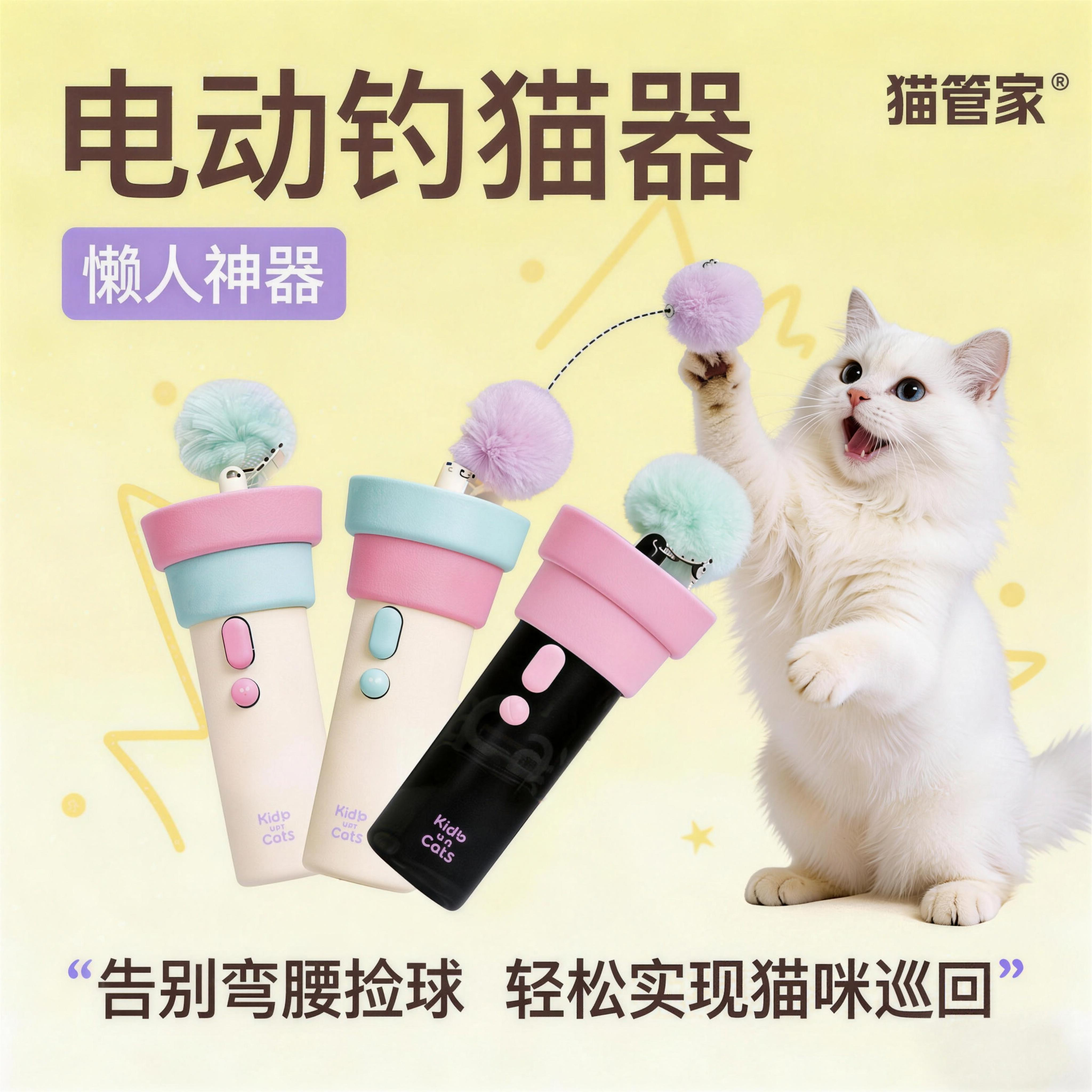 猫玩具电动钓猫器自动逗猫棒发射枪可回收弹射消耗体力电动逗猫棒