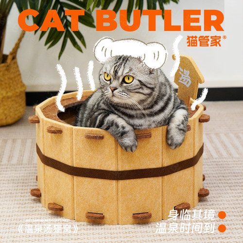 温泉汤猫窝毛毡猫窝猫抓板一体