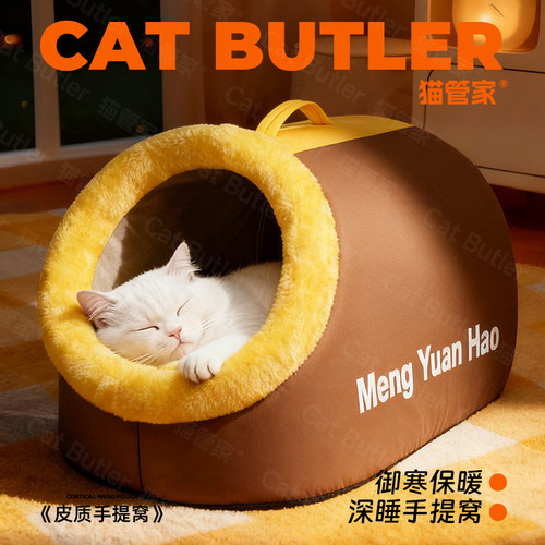 冬季保暖加厚封闭毛绒手提猫狗窝