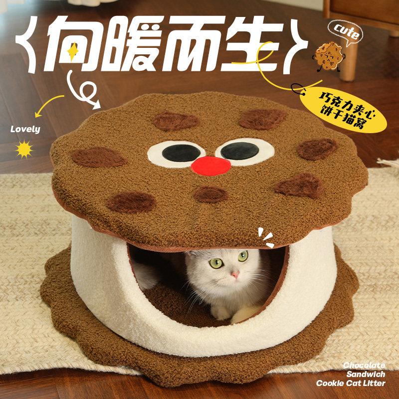 巧克力夹心猫窝四季通用保暖