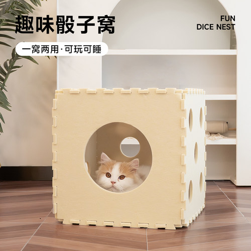 骰子猫窝四季通用双层猫窝上下层羊毛毡隧道迷宫轮胎猫窝半封闭式