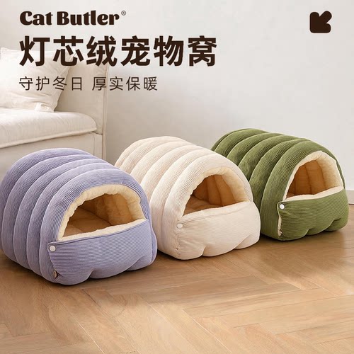 猫窝冬季保暖封闭式安全感狗窝