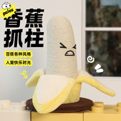 猫抓柱猫抓板剑麻绳耐磨不掉屑立式 磨爪器猫咪蹭痒防猫抓沙发保护