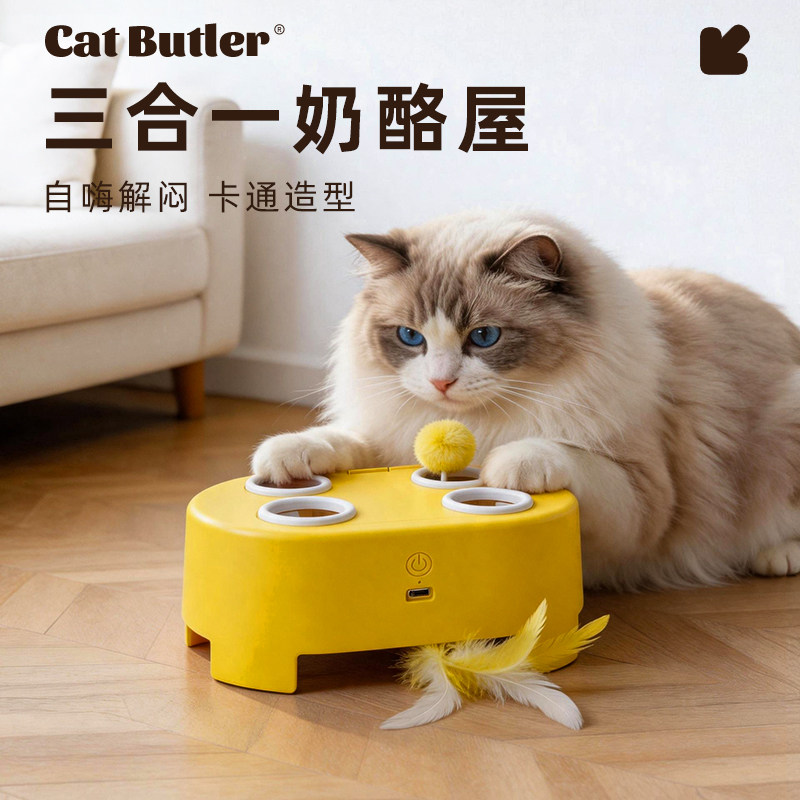 电动奶酪打地鼠逗猫玩具自嗨