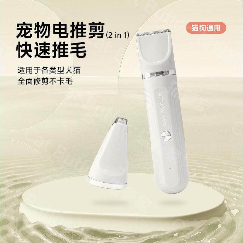宠物剃毛器猫狗除毛器修甲器二合一脚底剪毛神器充电便携电推剪