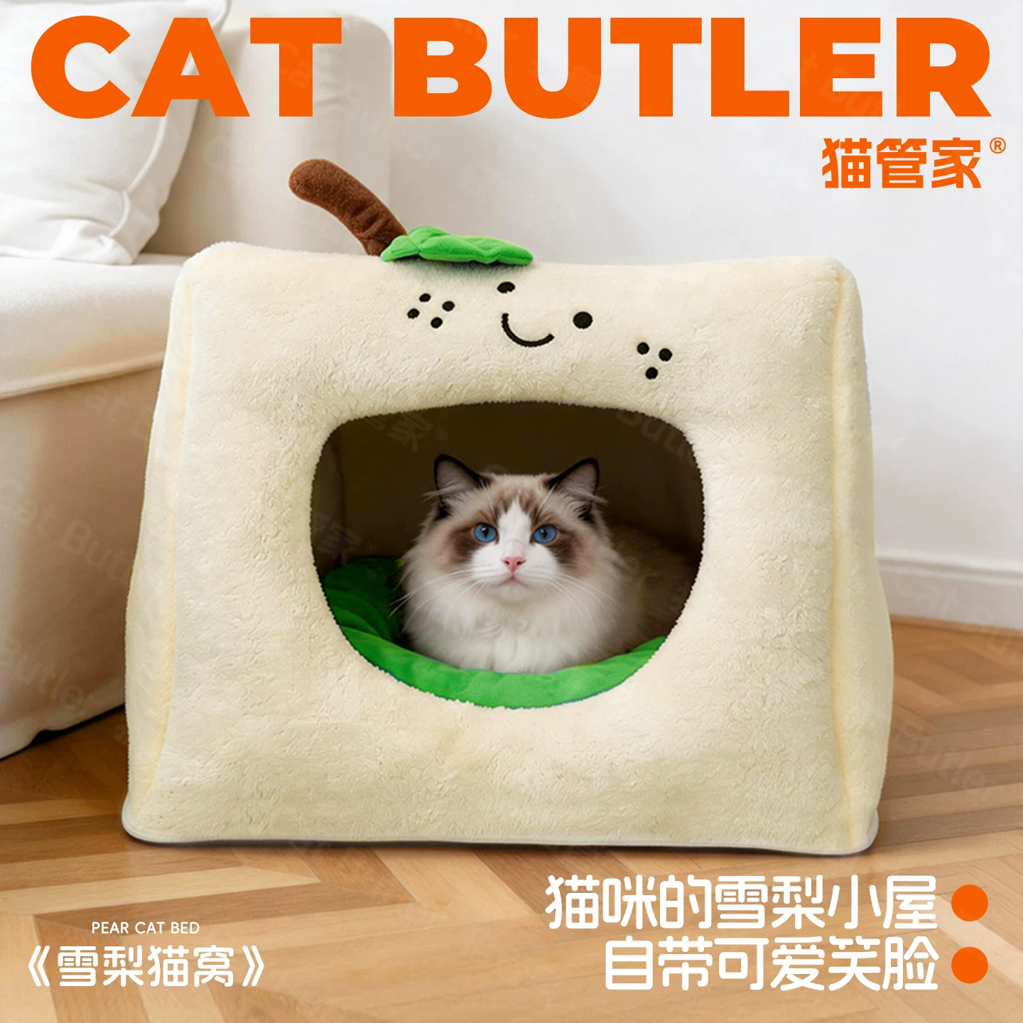 猫管家冬季保暖封闭猫窝四季用