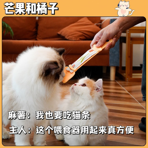 猫条喂食器挤压器猫咪喂食勺喂猫条神器宠物零食专用猫条勺子用品