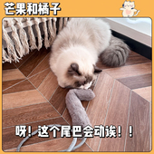 猫玩具 会动 气动猫玩具 仿真鱼猫薄荷逗猫棒自嗨解闷新手养猫买