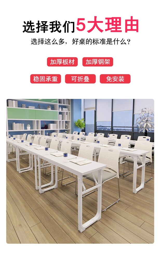 桌椅宏然堡会议桌桌椅组合拼接