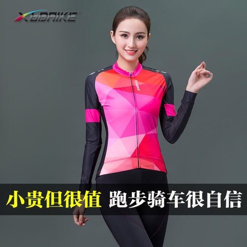 自行车夏季女款长袖骑行服长衣