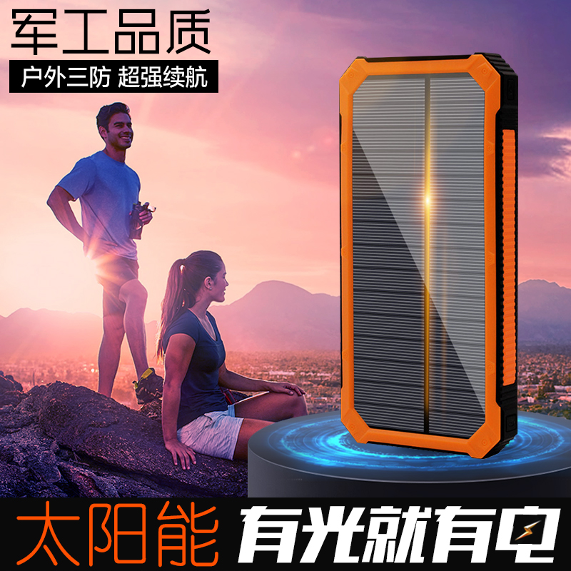 Ì«ÑôÄܳäµç±¦m10000oºÁ°²¾ü¹¤·ÀË®vivo¶à¹¦ÄÜÊÖ»ú´óÈÝÁ¿20000Æ»¹ûͨÓ󬱡СÃ×»ªÎª20000¿ì³äoppo±ãЯ10000M