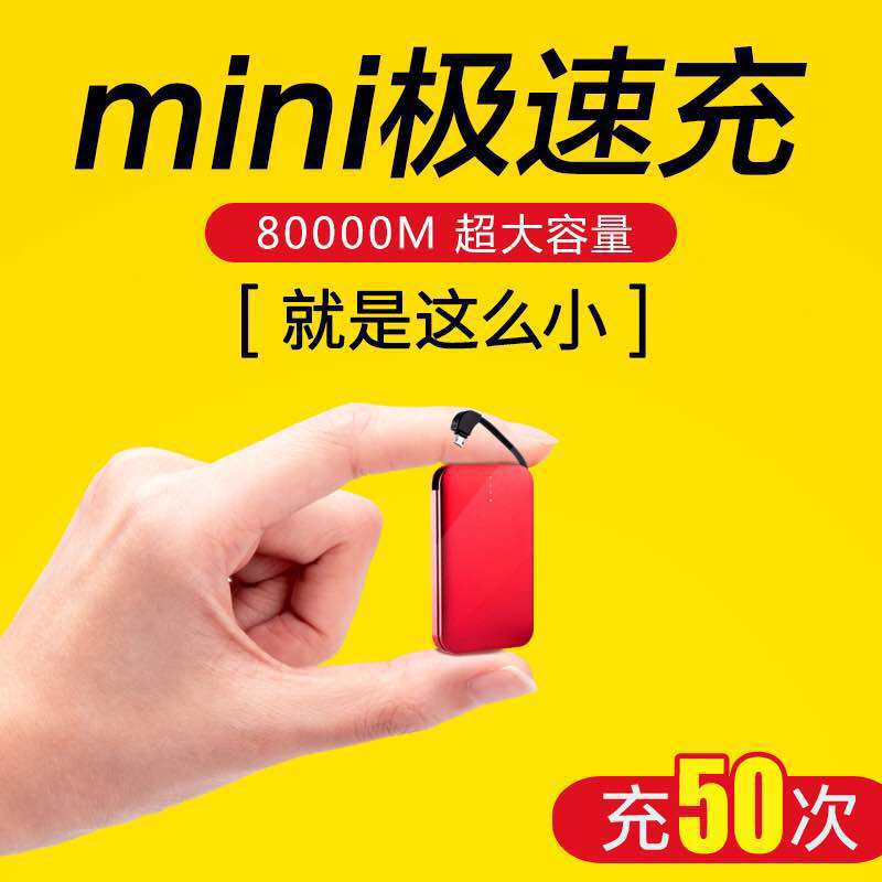 ³äµç±¦M20000ºÁ°²ÃÔÄãvivo±ãЯ´óÈÝÁ¿»ªÎª³¬±¡10000Æ»¹û6/7ͨÓÃoppo³å×Ô´øÏßXÒÆ¶¯µçԴСÇɿɰ®¿ì³äÅ®ÉúСÃ×