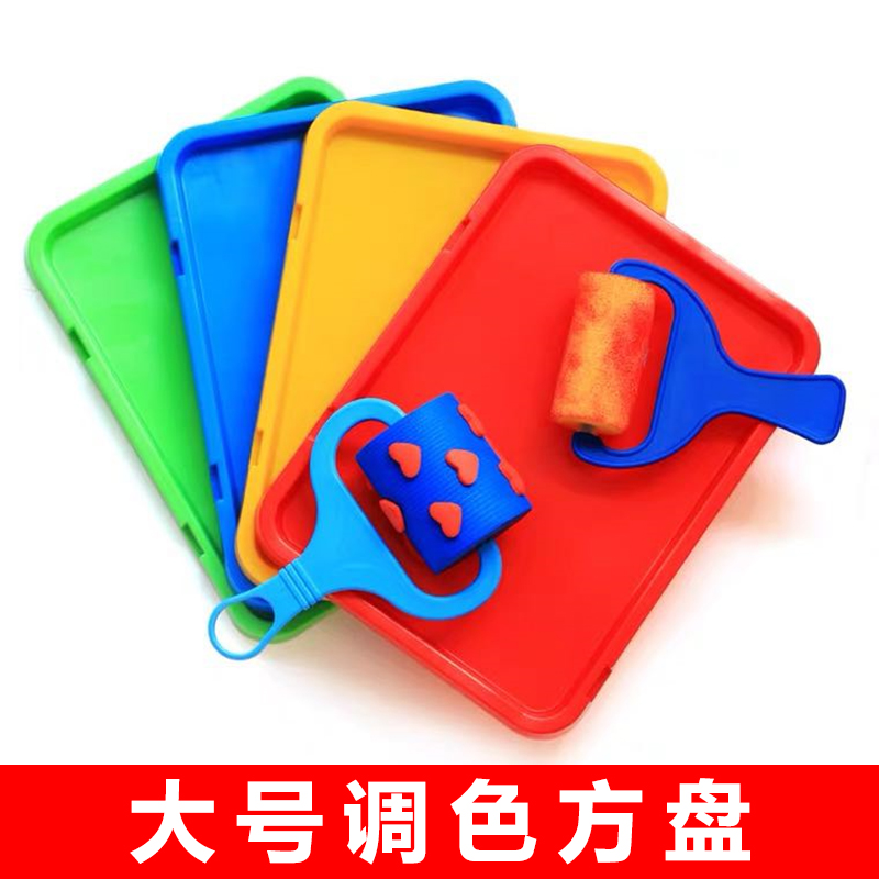 幼儿园圆形水彩颜料调色盘防外漏