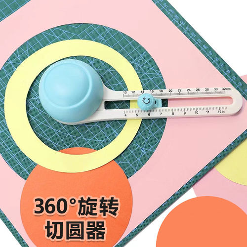 切圆器幼儿圆手式切圆刀裁圆器