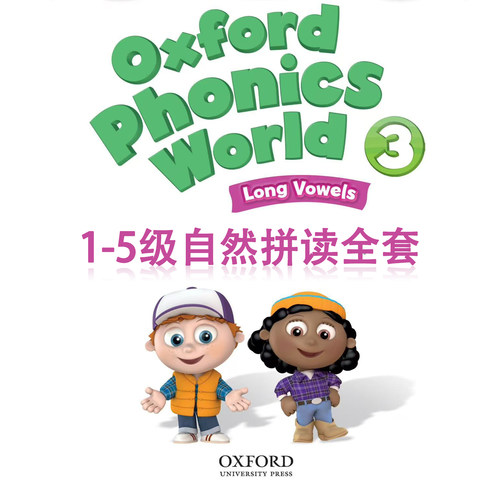 少儿英语自然拼读PPT牛聿树拼读phonics课件1到5册全套电子资料