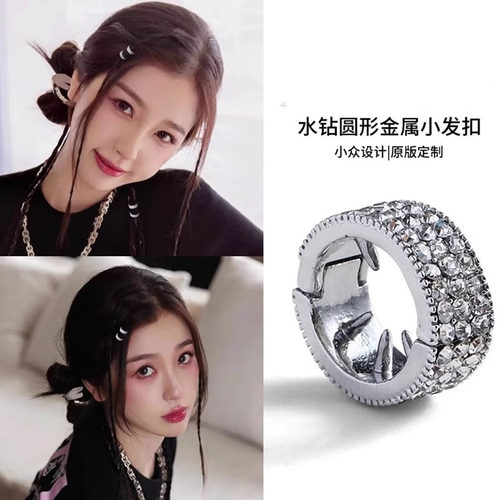 虞书欣同款金属水钻圆形发扣银色刘海发夹侧边夹小号夹子发卡头饰