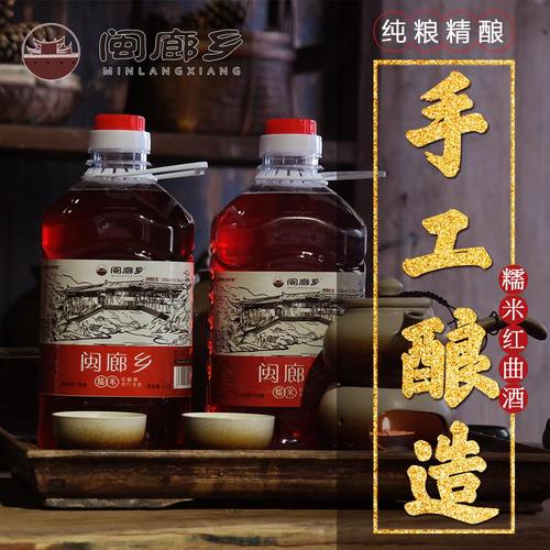 酒福建红曲酒糯米酒手工纯米酒闽廊乡青红酒农家自酿米酒客家月子