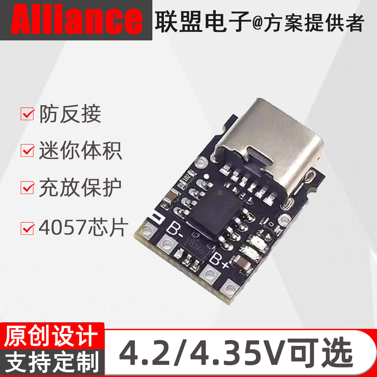 小体积带充放保护充电板 4.2V4.35V充电器模块Type-C接口带保护板,电子元器件市场,电源,淘宝优惠券,粉丝福利购,淘宝优惠卷