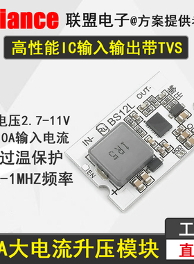 DC-DC升压电源模块迷你小体积大功率模块3.7V4.2V5V转9V12V6V8V