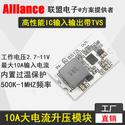 DC-DC升压电源模块迷你小体积