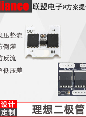 理想二极管模块DC100V60A太阳能充电防倒灌低损耗稳压整流双mos