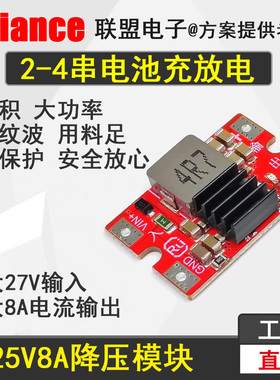 厂家直销升级27V转5V9V12V降压模块航模电源8A96%航模大功率降压
