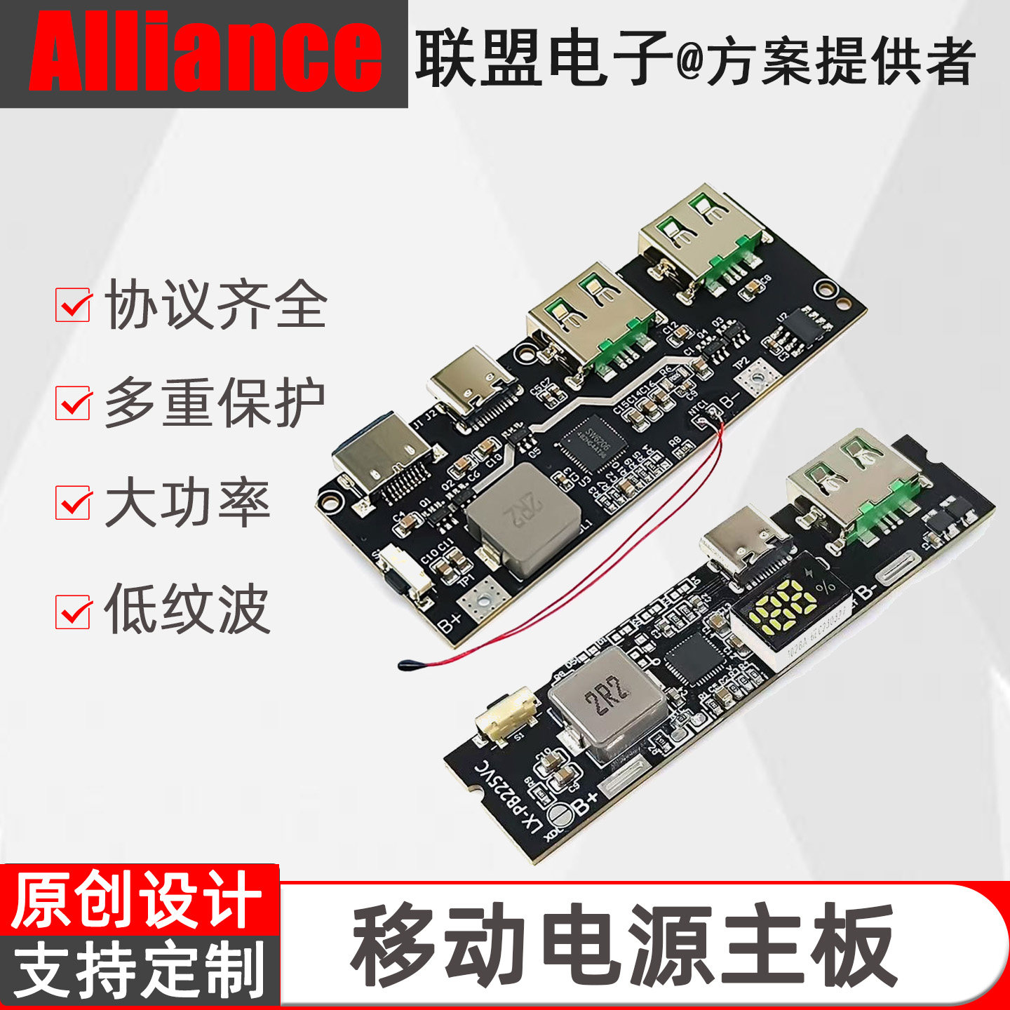 22.5W电路板主板diy充电宝超充VOOC超级双向快充移动电源模块