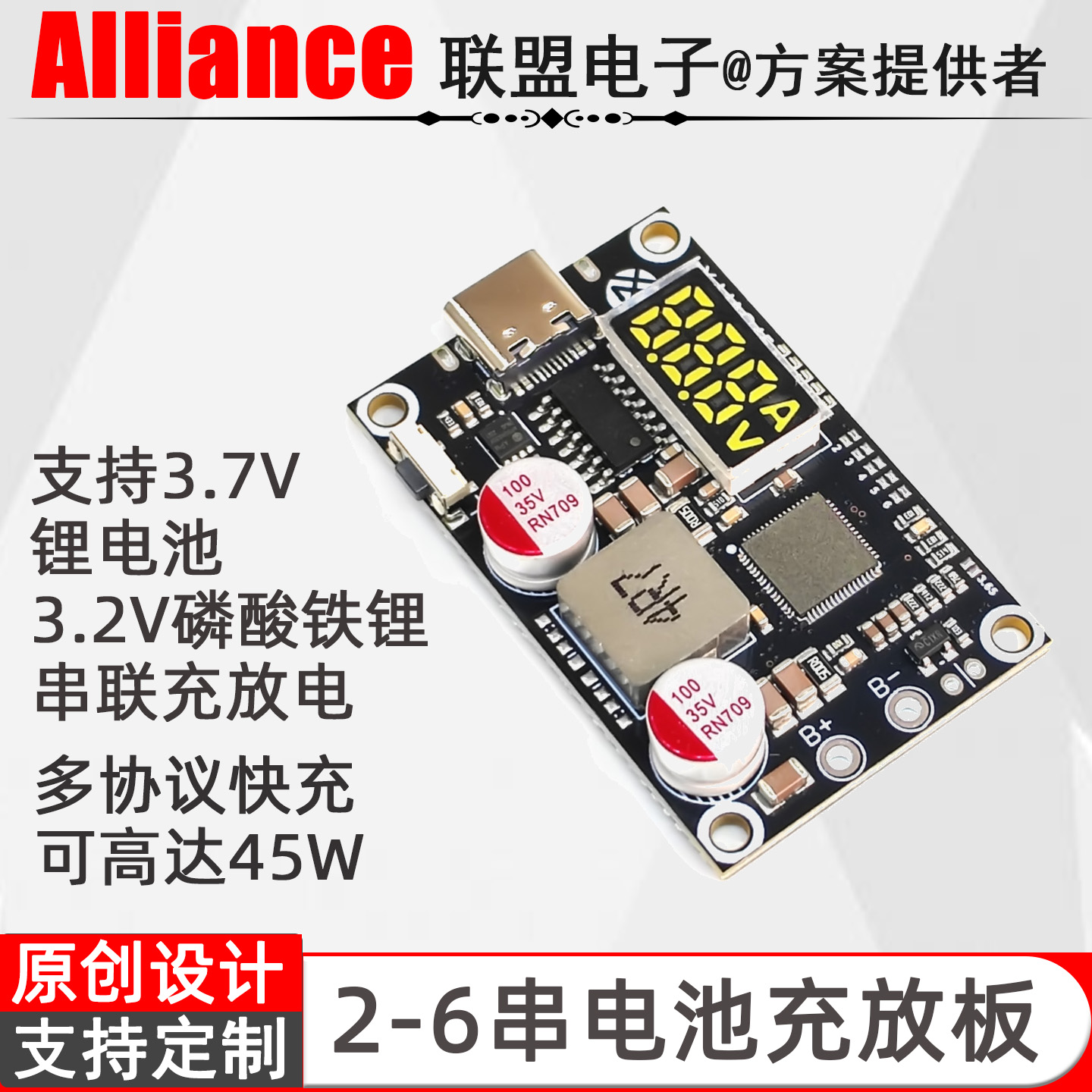 2-6串充电宝快充移动电源模块