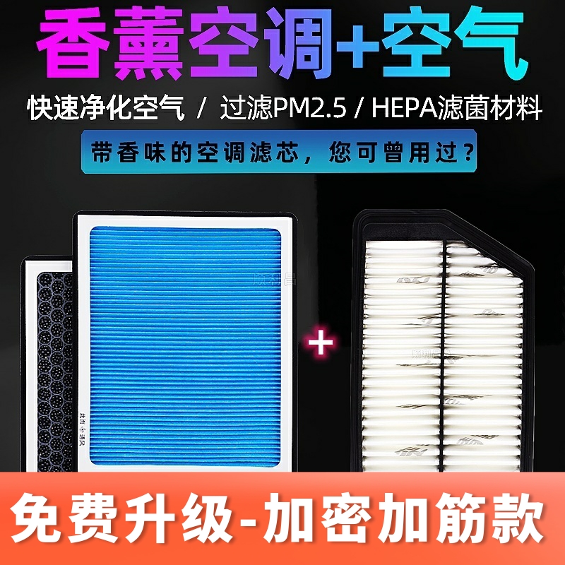 香薰空调滤芯适配现代朗动领动瑞纳名图IX35悦动起亚K2K3K5空气格