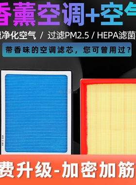 香薰空调滤芯适配荣威RX5plus/i5/ei6/i6/350/550/rx3/360空气格