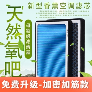 适配朗动领动索八索九名图IX35悦动起亚K2K3K5香薰N95空调滤芯格