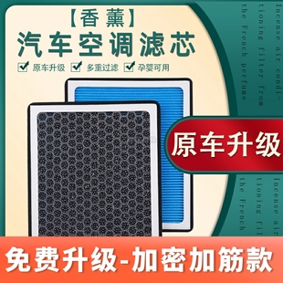 香薰N95空调滤芯适配大众探歌探岳途昂CC途岳威然蔚揽柯迪亚克珞