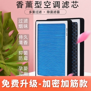 适配丰田卡罗拉雷凌CHR奕泽亚洲龙威兰达凯美瑞RAV4香薰空调滤芯
