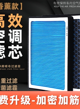 威马EX5香薰空调滤芯ex5-Z pro W6 EX6 plus电动车冷气格滤清器
