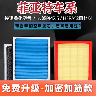 适配菲亚特派力奥周末风派朗西耶耶香薰空调滤清器原厂升级空气滤